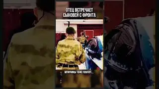 #вернулся #россия #сво #military #shortvideo #army #война #soldier #армия #airsoft #шортс #шляпыч