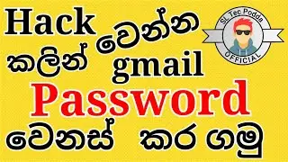How to change your  gmail account password / SL Tec Podda