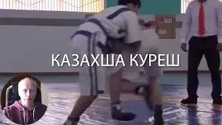 Казахша куреш