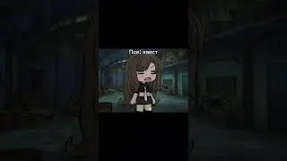 #gacha #gachalife #gachaclub #гача #гачатренд #memes #гачалайф #гачамеме #гачаклуб