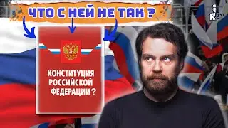 7 Reasons Why Russia Needs a New Constitution