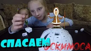 СПАСАЕМ ЭСКИМОСА!!! НОВАЯ ИГРА! #ОкВасилек