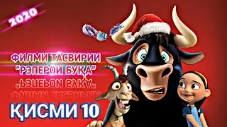 ФИЛМИ ТАСВИРИИ 