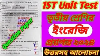 class 3 1st unit test english question 2024/class 3 1st unit test english question 2024/class 3 Eng