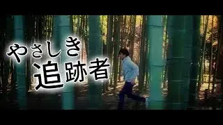 【短編映画】やさしき追跡者 - DJI OSMO Film