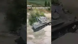 не пов, а рил #fupシ #рек #wotblitz #shorts #wg #tanksblitz #lesta #fupシ