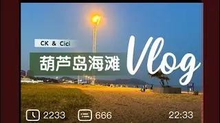 East Coast of Huludao