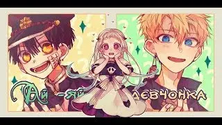 [AMV] Аниме клип - Ай-яй-яй девчонка, где взяла такие ножки?  [Подарок моей ЛП]