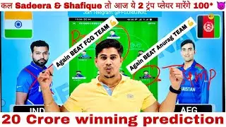 IND vs AFG Dream11 Team Prediction| Dream11 Team of Today match {World🌎Cup} IND vs AFG  Dream11 Tips