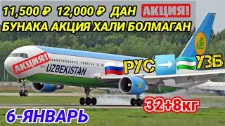 #авиакасса