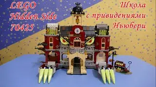Lego Hidden Side 70425, Школа с привидениями Ньюбери, обзор набора и игра на смартфоне!