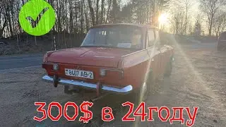 Купили москвич