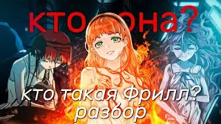 Wonder Egg Priority: Who is Frill? What does Lain have to do with this? New episode breakdown!
