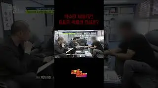 약수터 사망사건 아버지 죽음의 진실은? #탐정들의영업비밀
