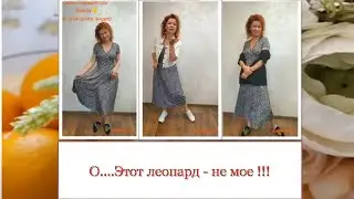Платье леопардовый принт 8 каталог AVON 2020. 