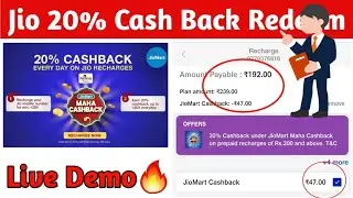 Jio 20% Cashback | Kaise milega 20% Cashback | Rs 110 Cashback (call support available )