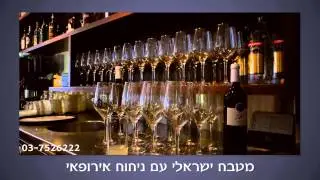 מסעדת בשרים כשרה למהדרין ברמת גן