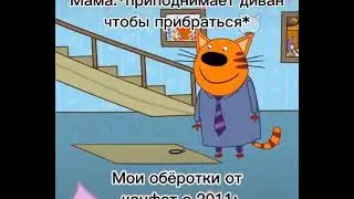 все
