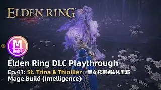 Elden Ring DLC: Playthrough Ep41. St. Trina & Thiollier Questline. Intelligence Mage Build.