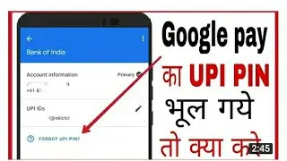 Google pay ka UPI Pin bhul gaye to kya kare | Google pay upi pin forget in hindi