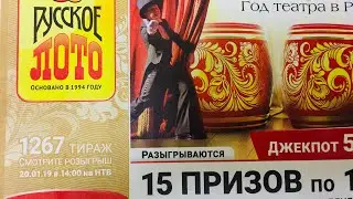 Русское Лото 1267 тираж//Лохотрон Продолжается!!!