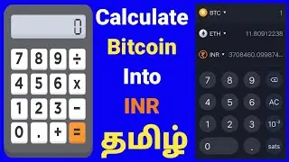 how to calculate bitcoin to any value