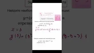11-е задание ЕГЭ Профиля без производной #ЕГЭ #математика