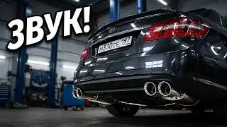 Выхлоп от @FilitekFilitek  на Mercedes-Benz E200 (w212)