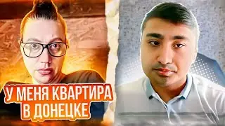 УКРАИНКА ТРЕБУЕТ ЖИЛЬЕ ИЗ РФ