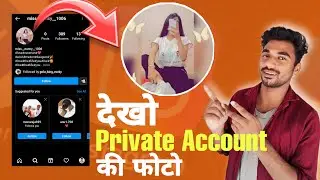 How to see anyone Instagram profile picture | instagram profile picture download