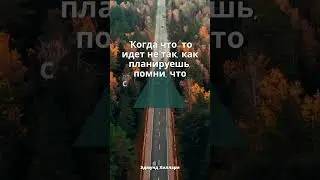 Когда что- то идет не так.. Эдмунд Хиллари