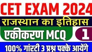 Cet 2024 online classes |Cet 2024 model 2024 |cet exam paper 2024 |Cet live classes 2024 |Cet form