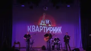 Квартирник 5. Братск.