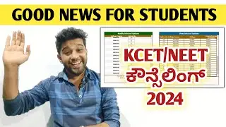 VERY GOOD NEWS FOR KCET & NEET 2024 STUDENTS | KCET & NEET COUNSELLING 2024