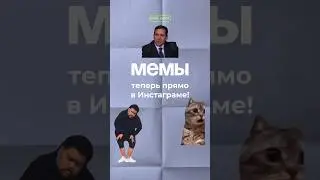 А у вас появилась эта функция? 🐥 #смм #smm #reels #блог #видеомонтаж #туториал #лайфхак #инстаграм