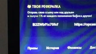 ВИДИ ЭТОТ ПРОМОКОД И ПОЛУЧИ 10 РУБ НА OPCASH.RU