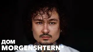РАЗБОР БИТА Дом (Лондон, Прага, Ницца) - MORGENSHTERN* | 