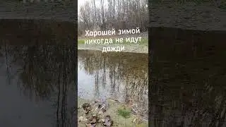 Правда про зиму 