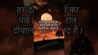 मेरा जीवन मूल्यवान है #apanisochh #shorts #ytshort#trending#viral#ytshortsindia#status#inspiration
