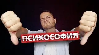 ̶ ̶П̶С̶И̶Х̶О̶С̶О̶Ф̶И̶Я̶  и Cоционика