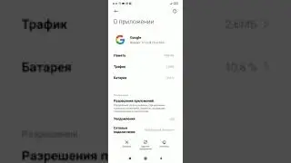 В приложении GOOGLE произошла ошибка - решения!
