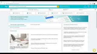 Проверка контрагентов