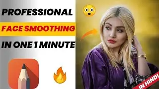 PROFESSIONAL FACE SMOOTHING IN 1 MINUTES BY ATP.PICTURES