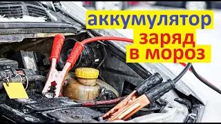 #Battery