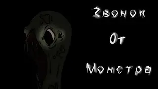 Пони страшилка//Звонок от монстра