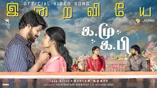 iraviye Official Video Song | Ka.Mu Ka.Pi | Pushpanathan Arumugam| Shamanth Nag| Tsk | Vignesh Ravi
