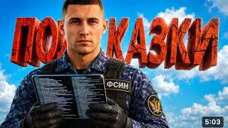 Лучшая подсказка для фсина Только у Калашникова