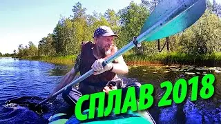 Kayak rafting through the eyes of a kayaker | Rafting on the Kalga and the White Sea | Hike 2018