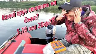 Как выбрать груз для джига???