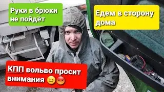 Пропадает верхний,нижний ряд КПП 